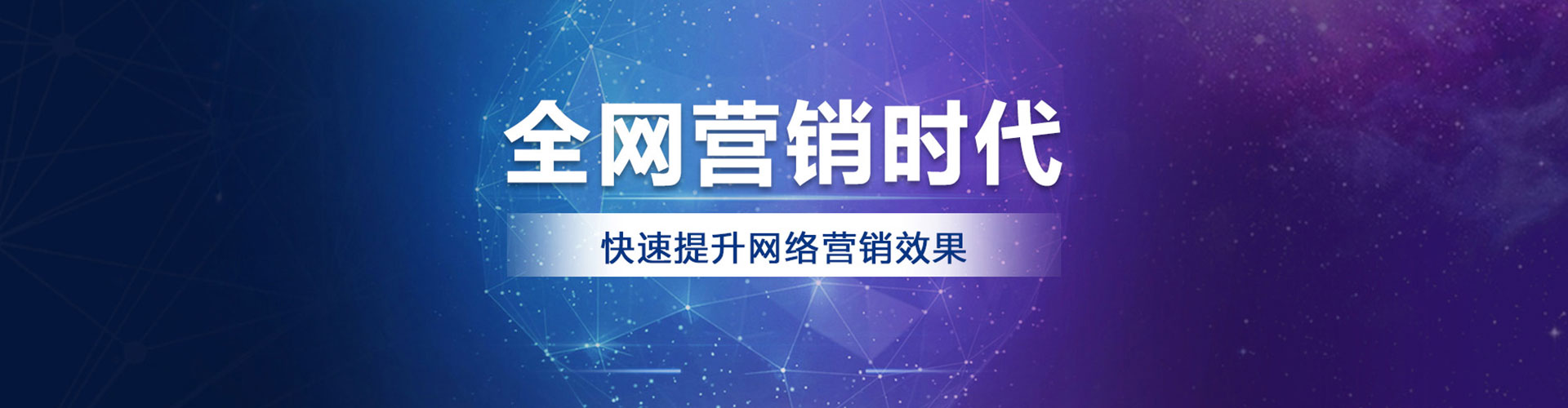 昭苏百度运营推广